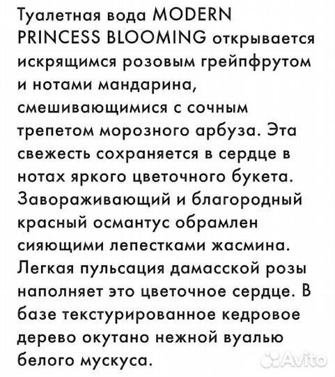 Lanvin princess blooming