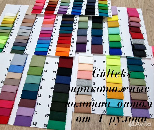 Трикотажные ткани оптом