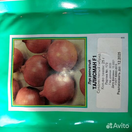 Семена для профессионалов