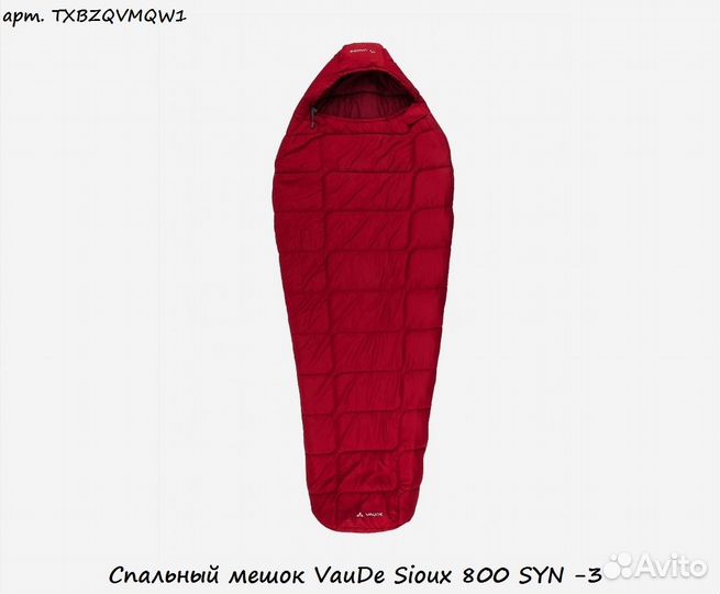 Спальный мешок VauDe Sioux 800 SYN -3