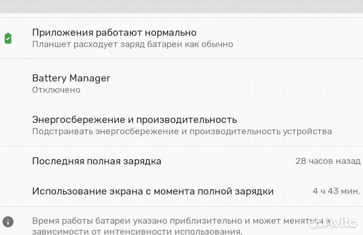 Galaxy Note 10.1 (N8000) android9и11