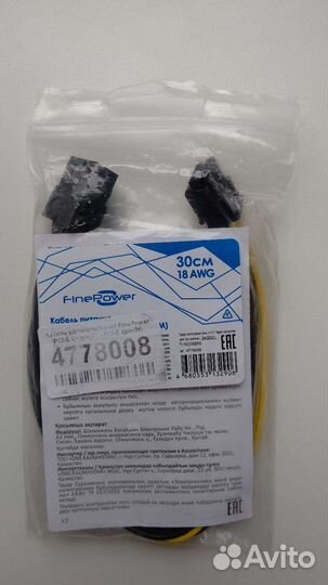 Кабель удлинитель для видеокарты