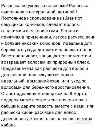 Расческа щётка с натуральной щетиной