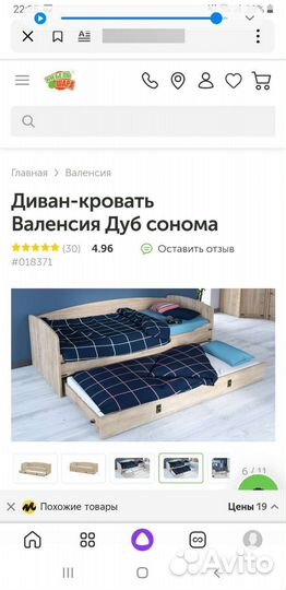 Детская кровать от 3 лет