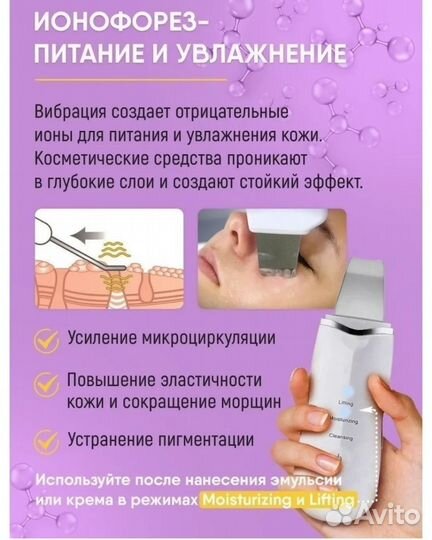 Ультразвуковой аппарат для чистки лица