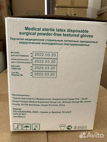 Перчатки стерильные латексные р7,5