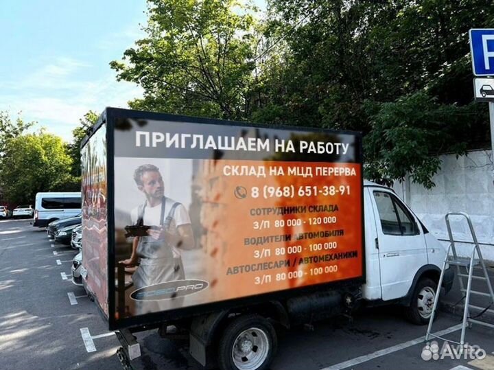 Рекламная Газель