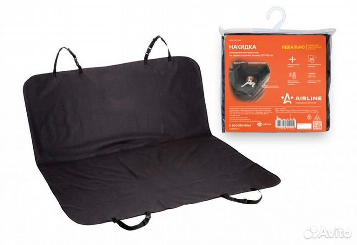 Накидка универсальная защитная на заднее сиденье