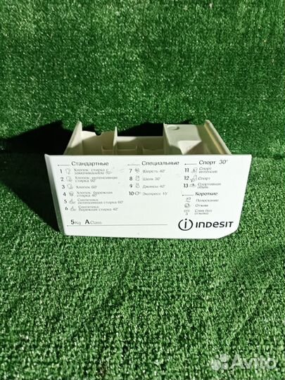 Лоток стиральной машины