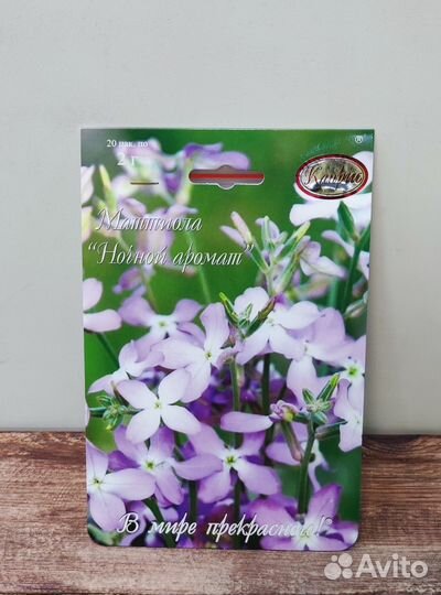 Семена цветов Каприс