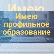 Дистанционная установка Office Word Excel и др, Мирный