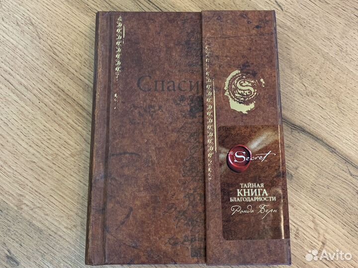 Книга благодарности Подарочный вариант 192 стр