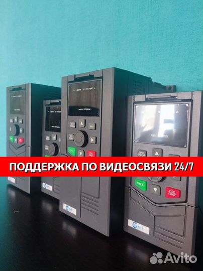 Частотные преобразователи