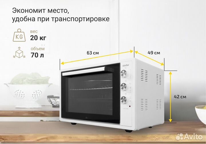 Мини-печь Simfer Albeni Pro XXL (5 режимов работы