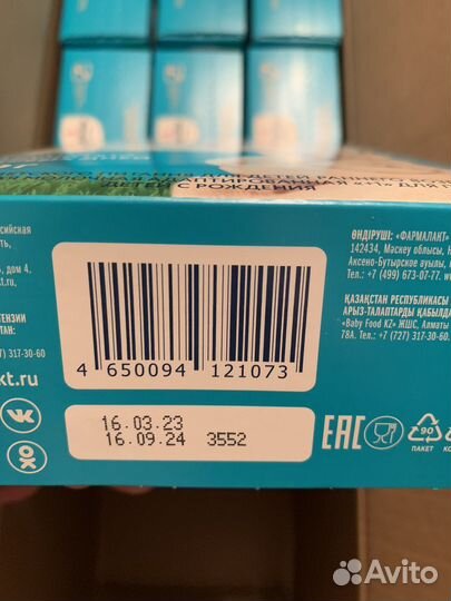 Детская смесь