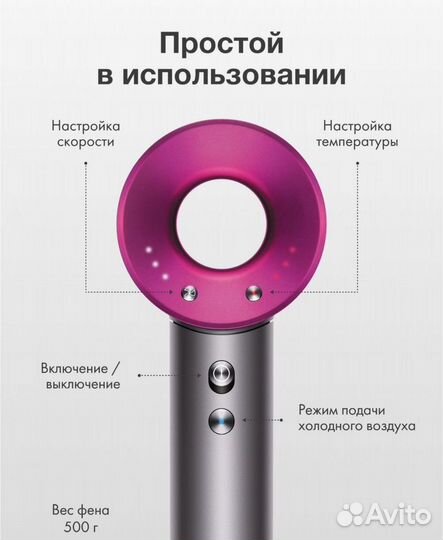 Фен dyson supersonic