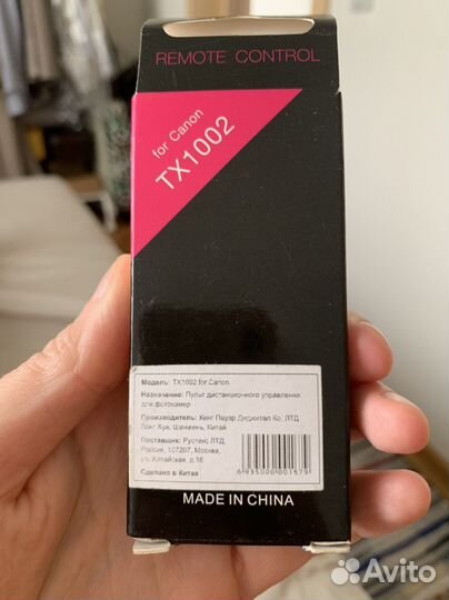 Пульт для камеры