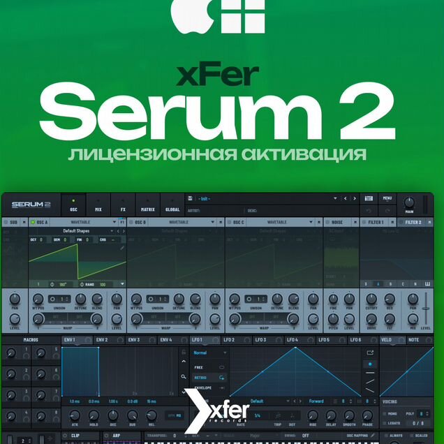 XFer Serum 2 / Лицензия Навсегда