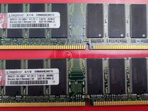 Оперативная память ddr-1 Kingston 2x по 512MB