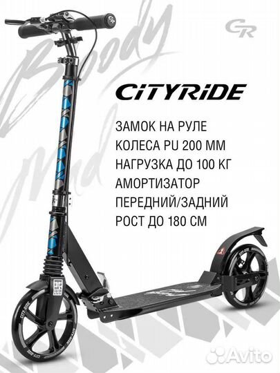 Самокат подростковый