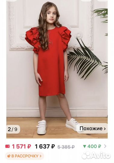 Платье для девочки 116 122 134