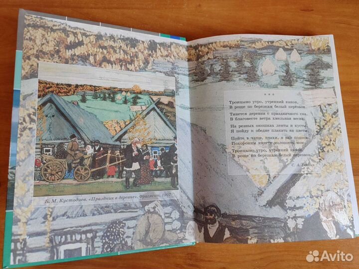 Учебник по литературе 6 класс 2 часть