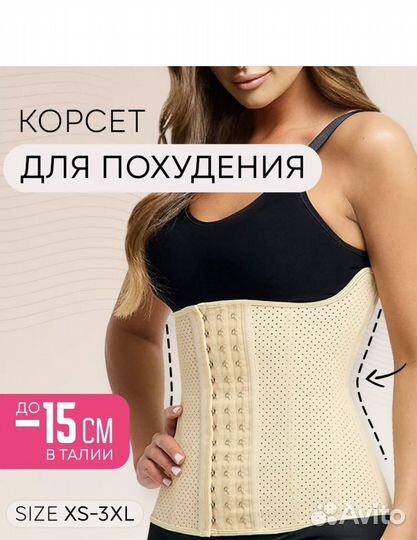 Корсет ортопедический для похудения