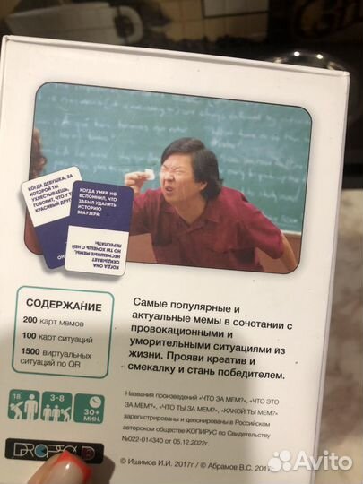 Игра настольная 