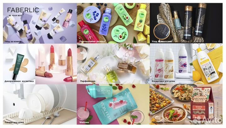 Faberlic по закупке