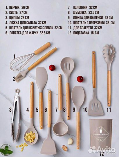 Набор кухонных принадлежностей.12 предметов.Новый