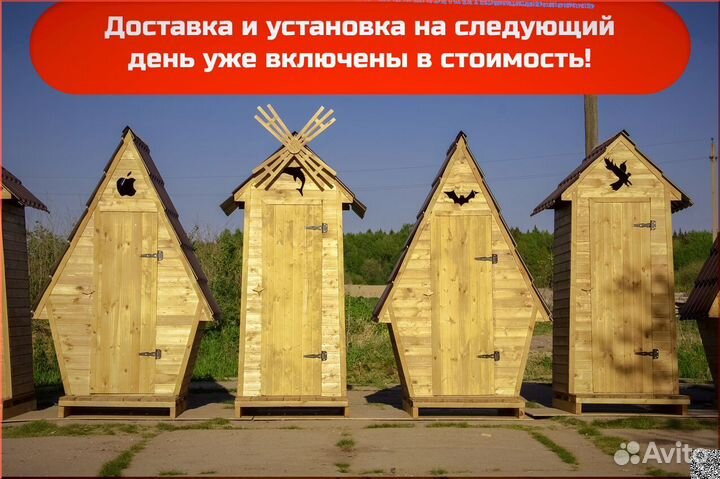 Дачный туалет с установкой