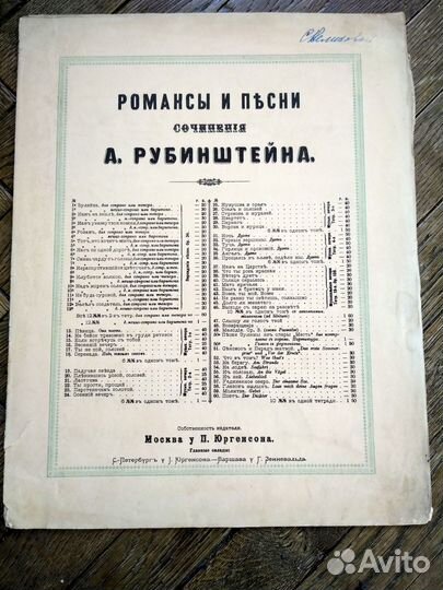 Старинные ноты