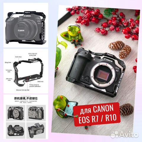 Новая Клетка для Canon EOS R7 и Canon EOS R10