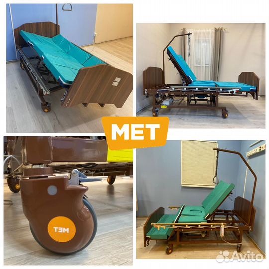 MET EVA Медицинская электро-кровать с переворотом