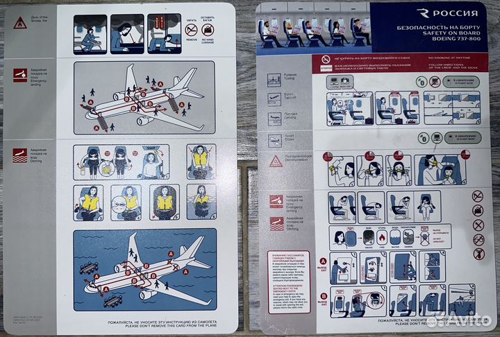 Инструкция по безопасности Boeing 737-800 Россия