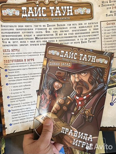 Дайс Таун настольная игра + дополнение Дикий Запад