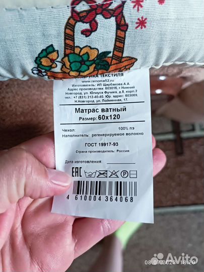 Матрас детский 120 60 новый