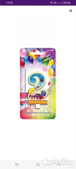 Свечка в торт