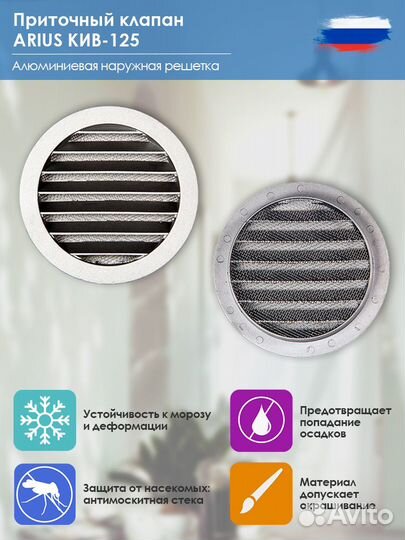 Приточный клапан arius кив-125, 500 мм