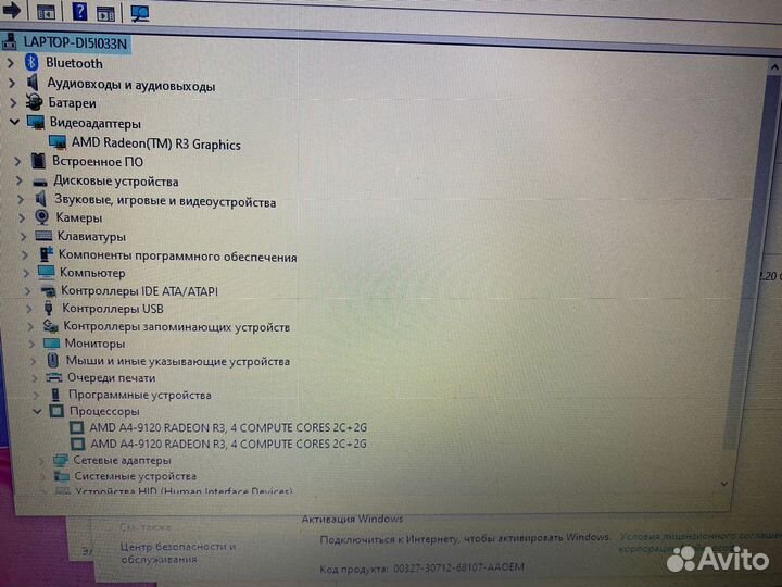 Плата LA-E841P Rev:2.0/A4-9120