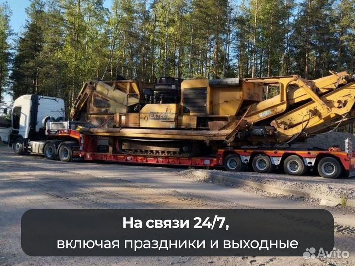 Услуги трала / Негабаритные перевозки тралом