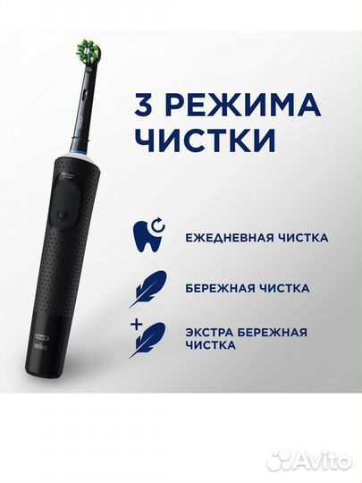 Электрическая зубная щётка Oral-B Vitality Pro