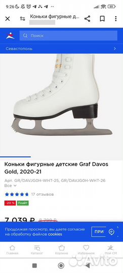 Коньки graf davos gold
