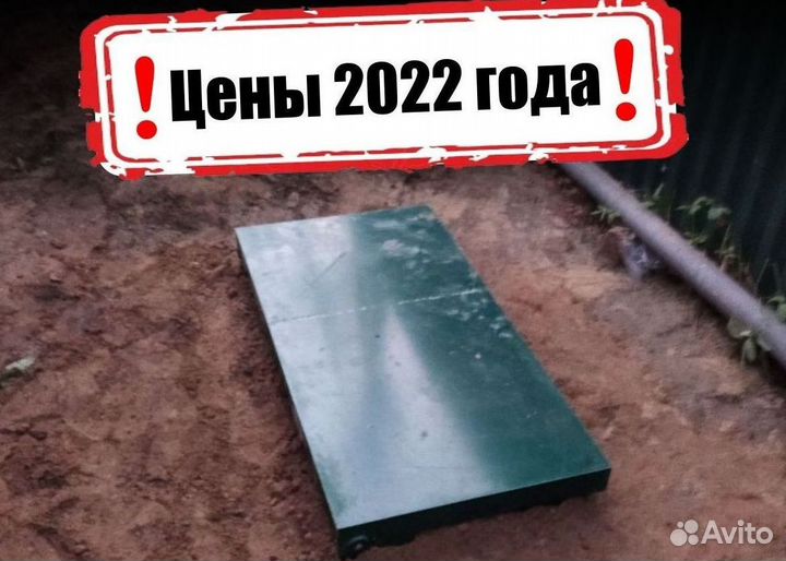 Септик Аэробокс