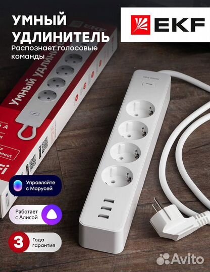 Умный сетевой фильтр EKF Connect PRO с USB