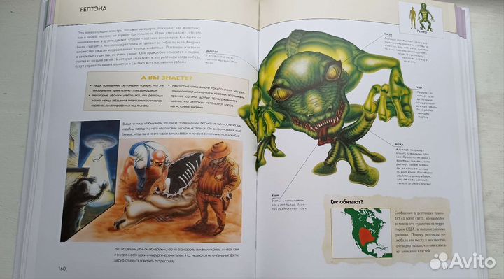 Энциклопедия 