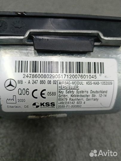 Airbag в ноги Mercedes-Benz Gla-Class 247 2020