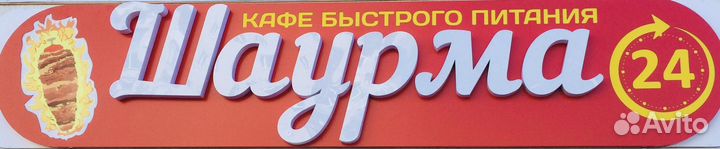 Официант
