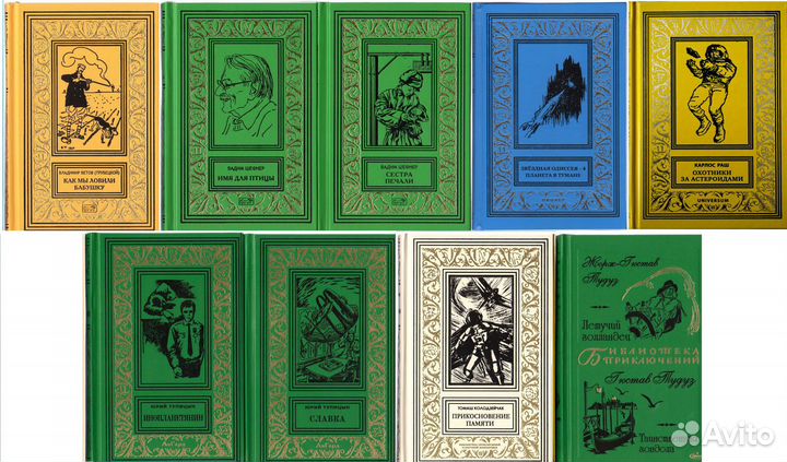 Библиотека приключений и научной фантастики (рамка