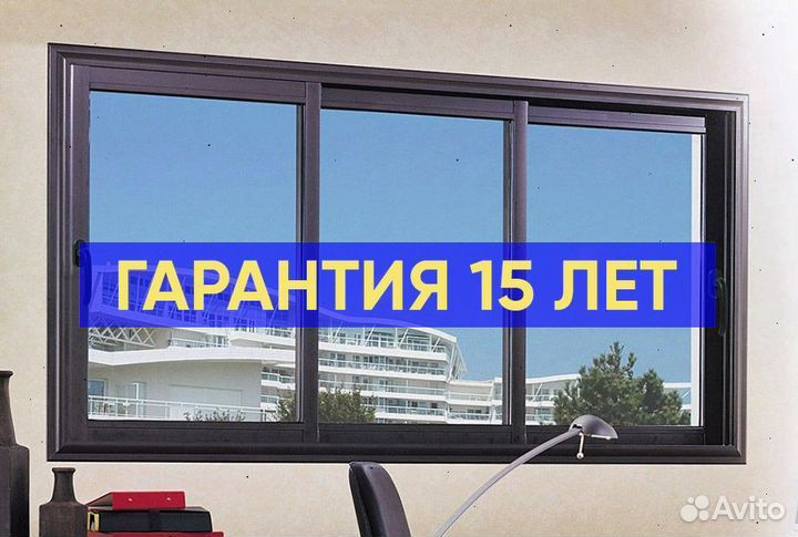 Окна алюминиевые